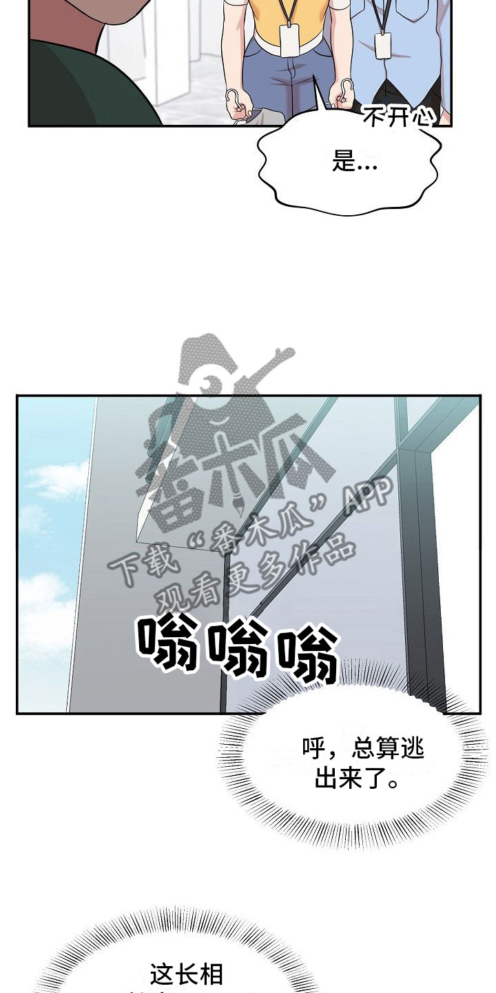 第8章：大发雷霆6