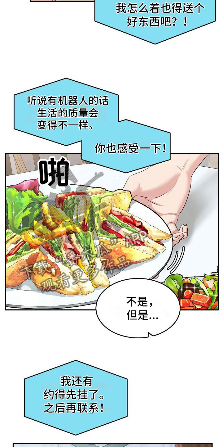 第6章： 醒来后22