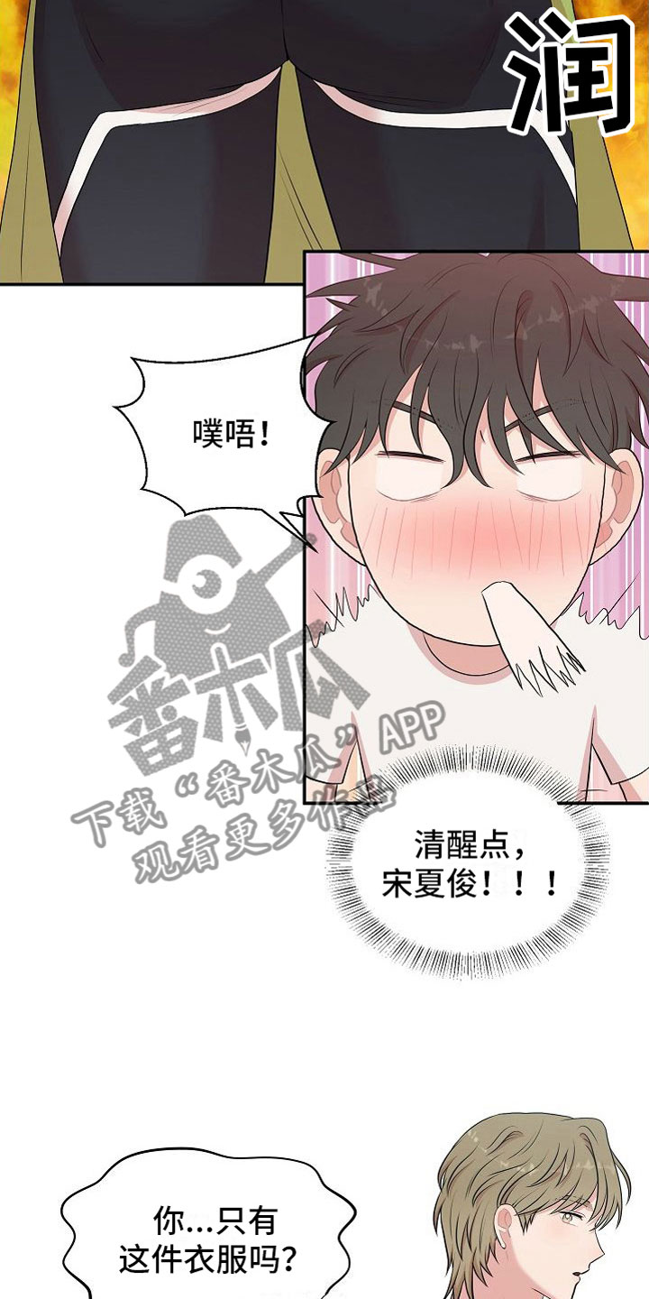 第7章：罪恶的身材9