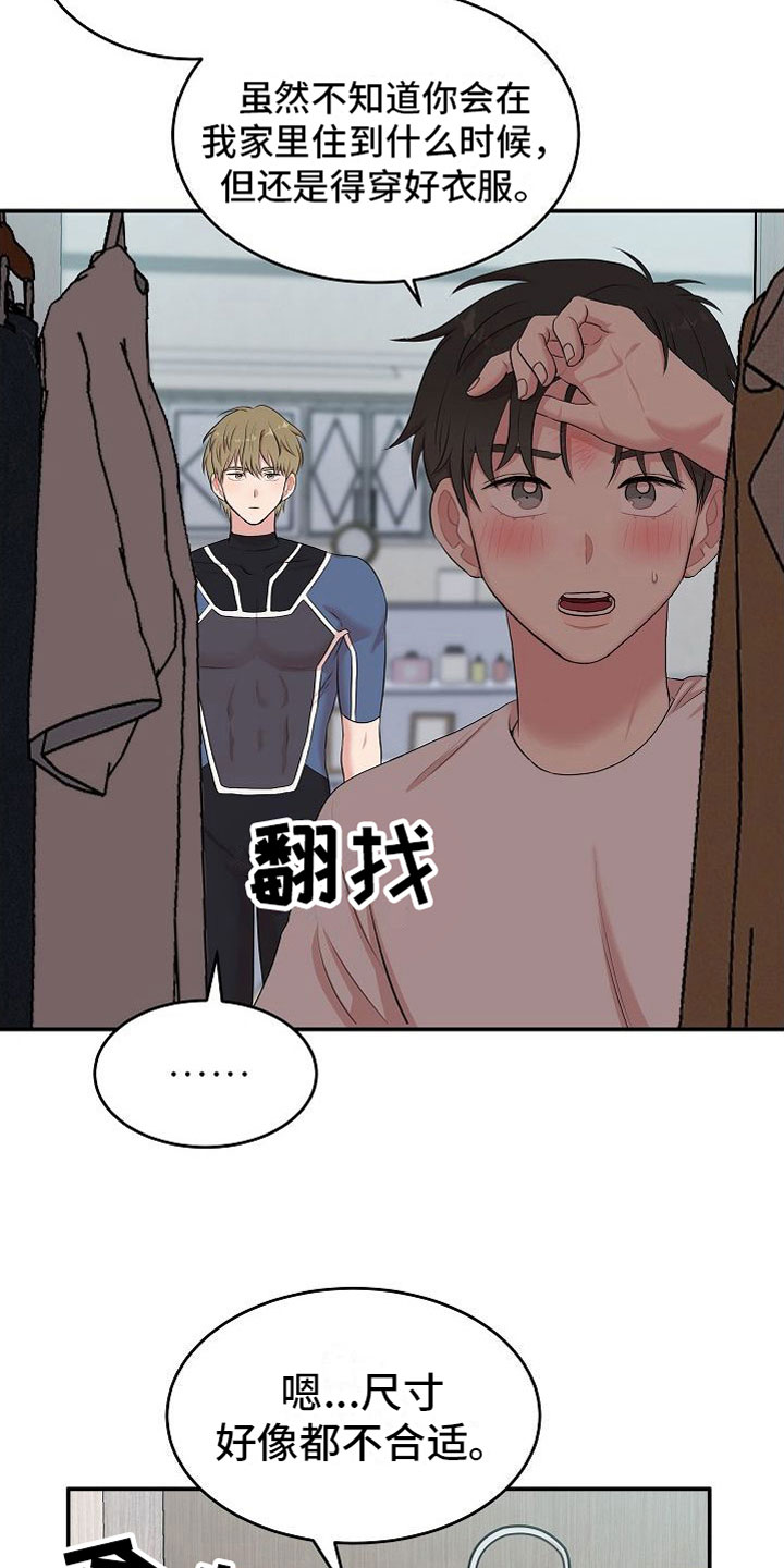 第7章：罪恶的身材15