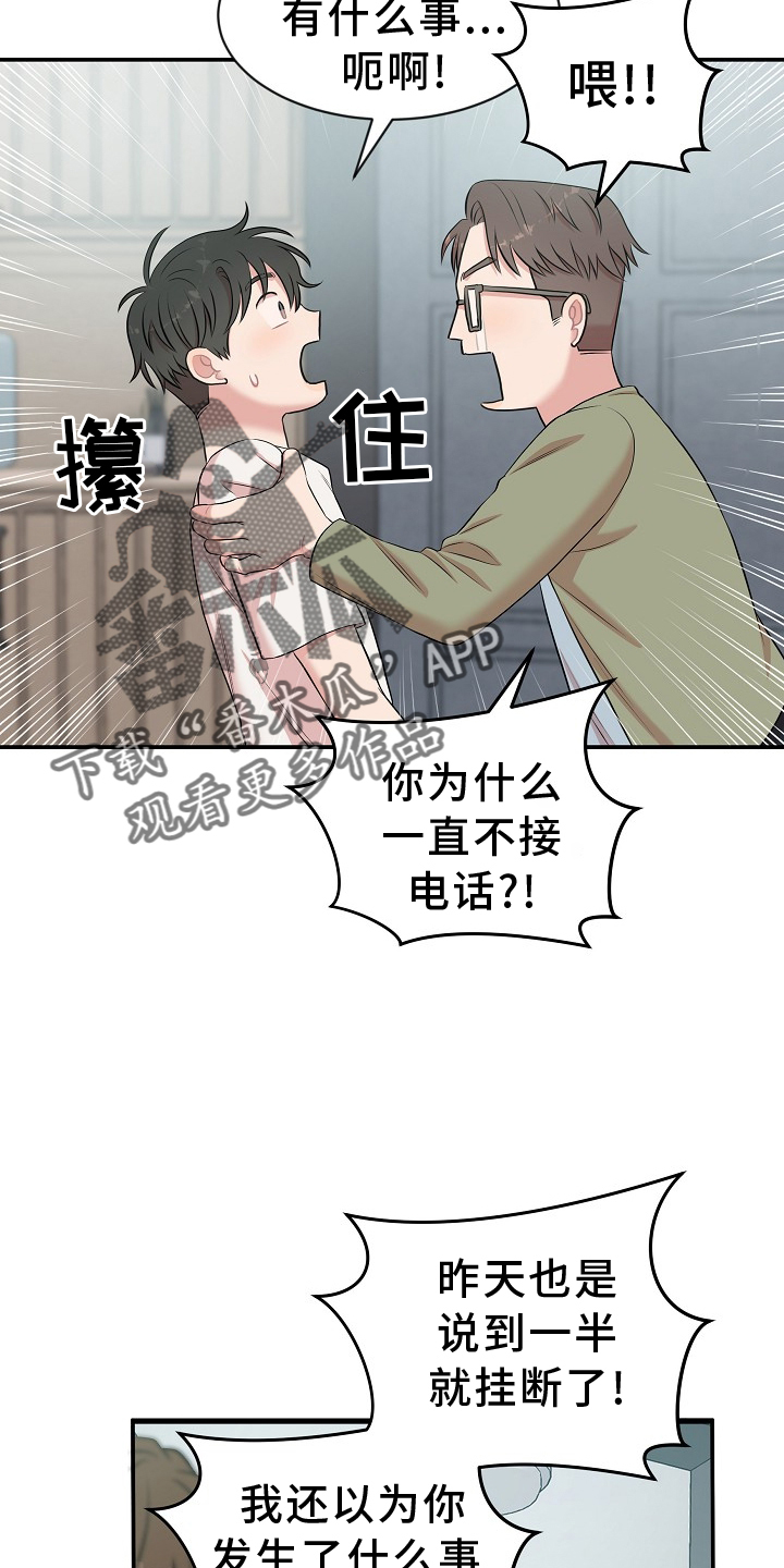 第36章：真相3