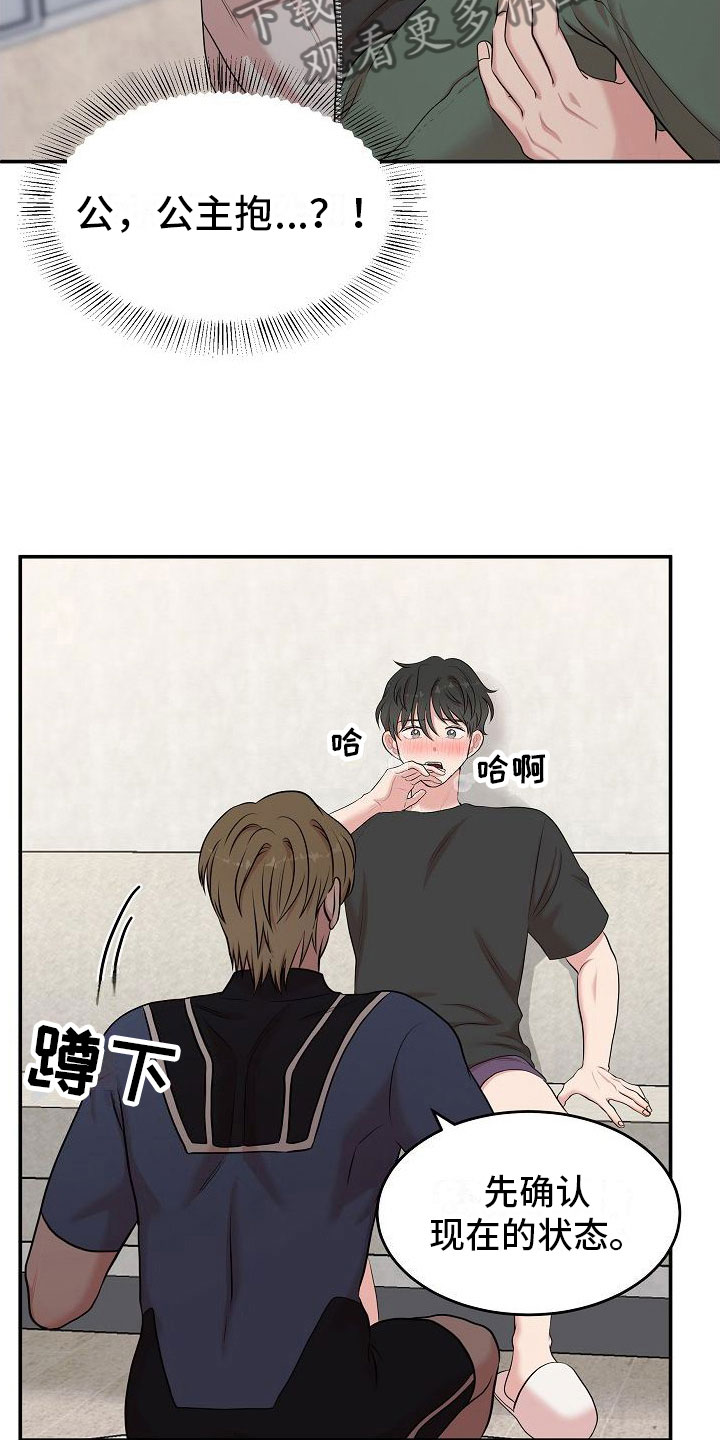 第4章：解决高热23