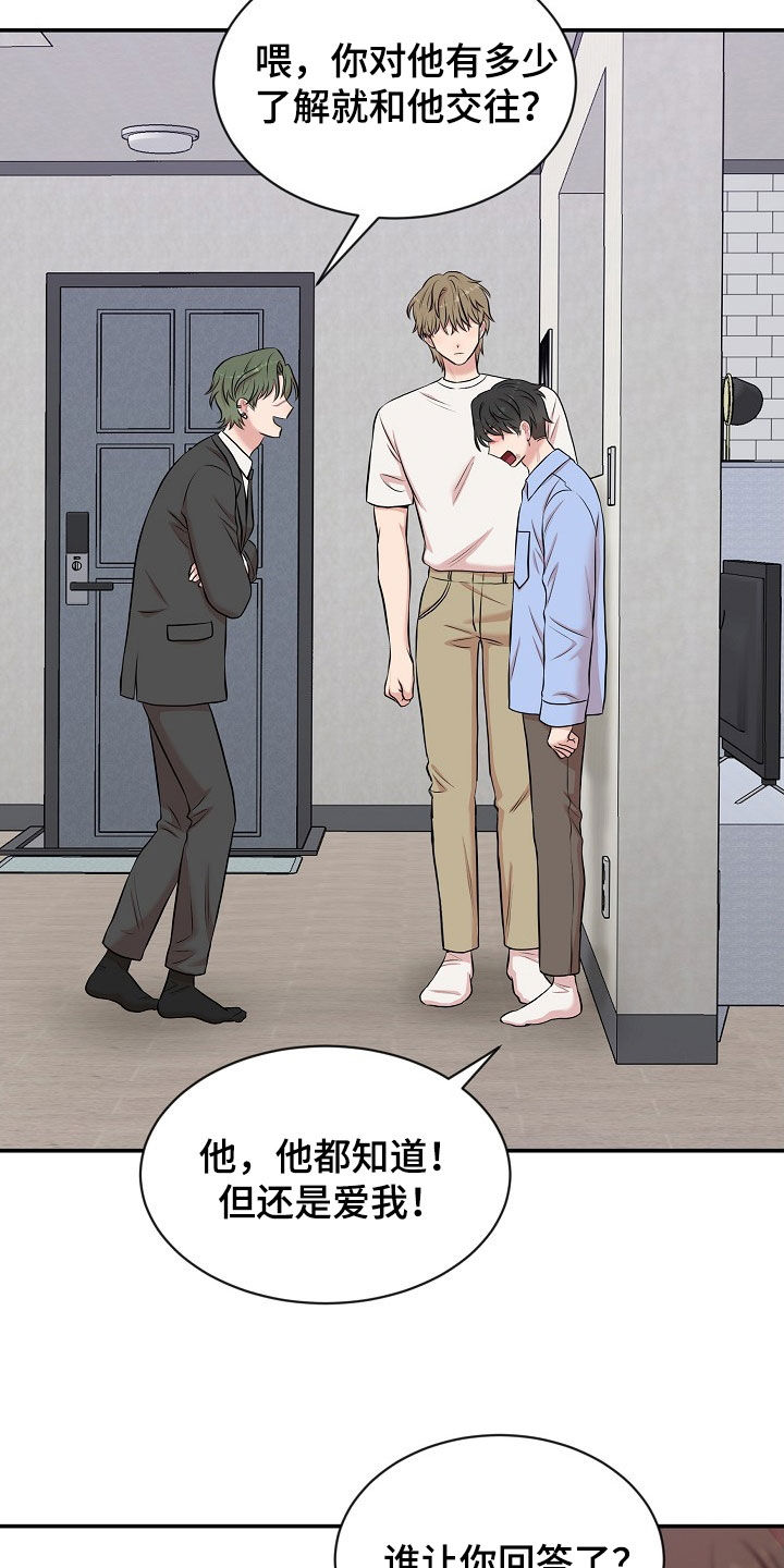 第20章：恋人15