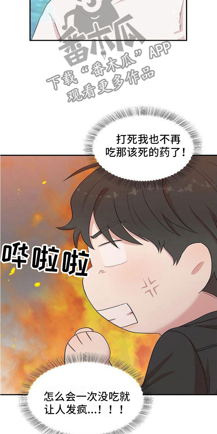 第10章：振作23