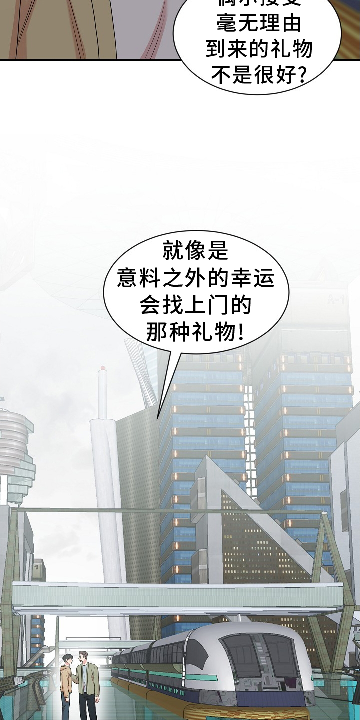第39章：礼物18