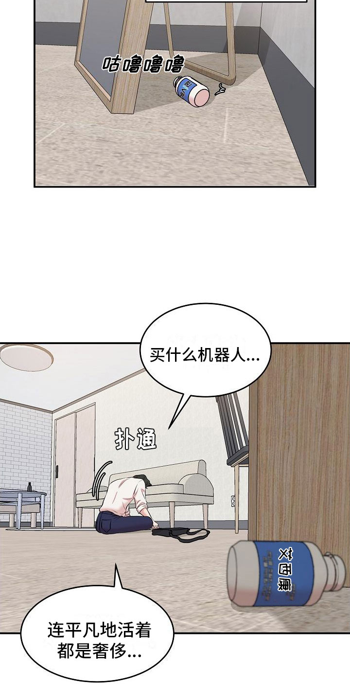 第2章：机器人6