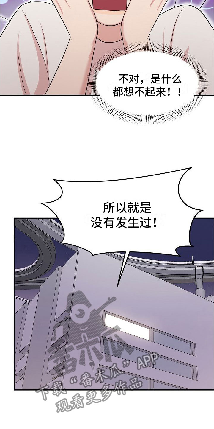 第10章：振作14
