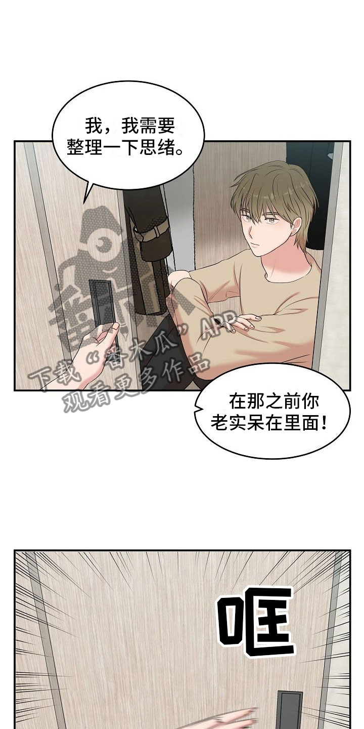 第10章：振作8