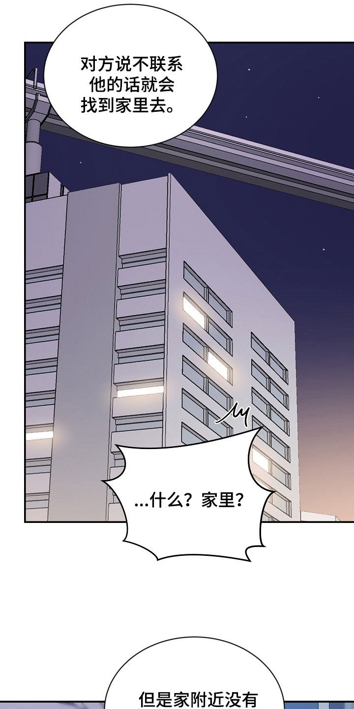 第18章：找上门19