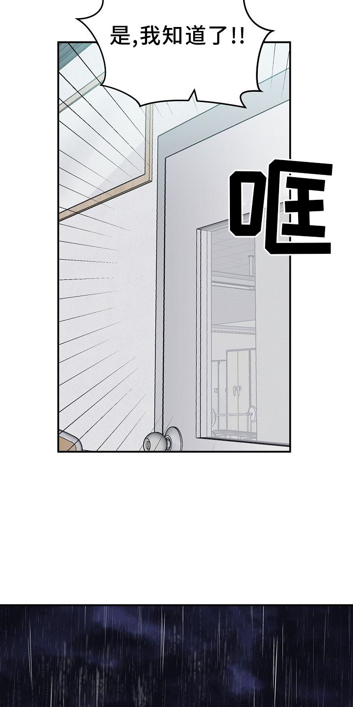 第33章：修理20