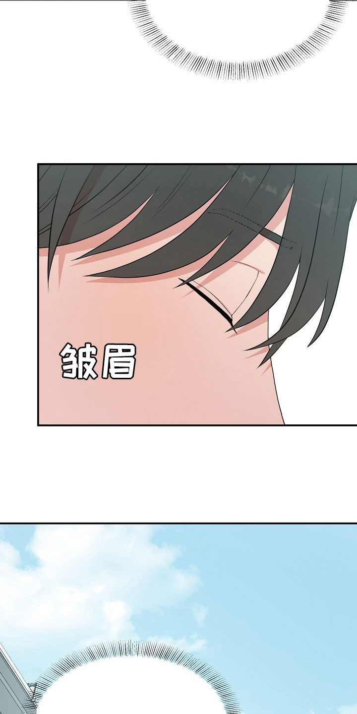 第17章：接下班9