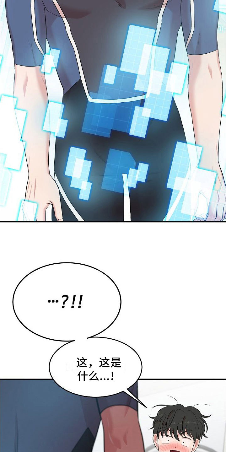 第3章：秘密19