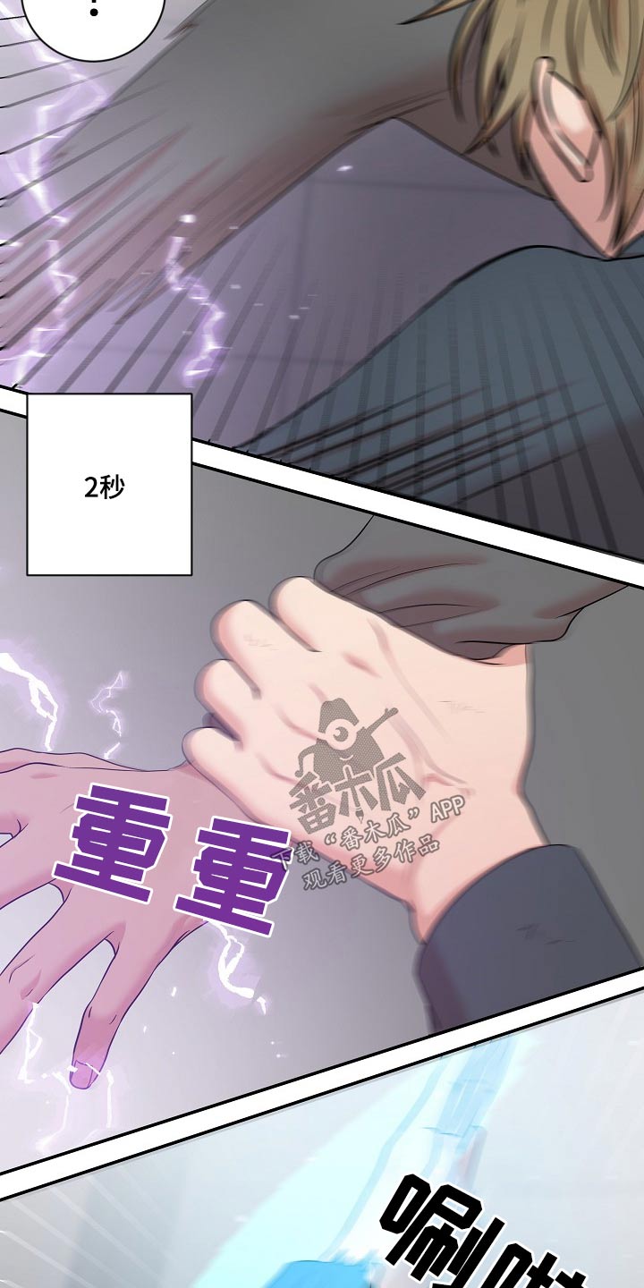 第28章：你没事吧12