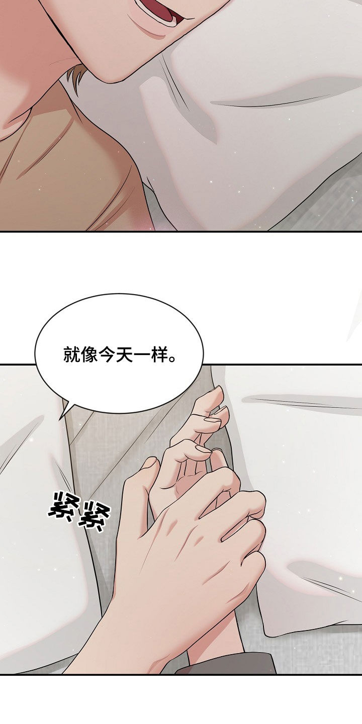 第22章：不会说谎25