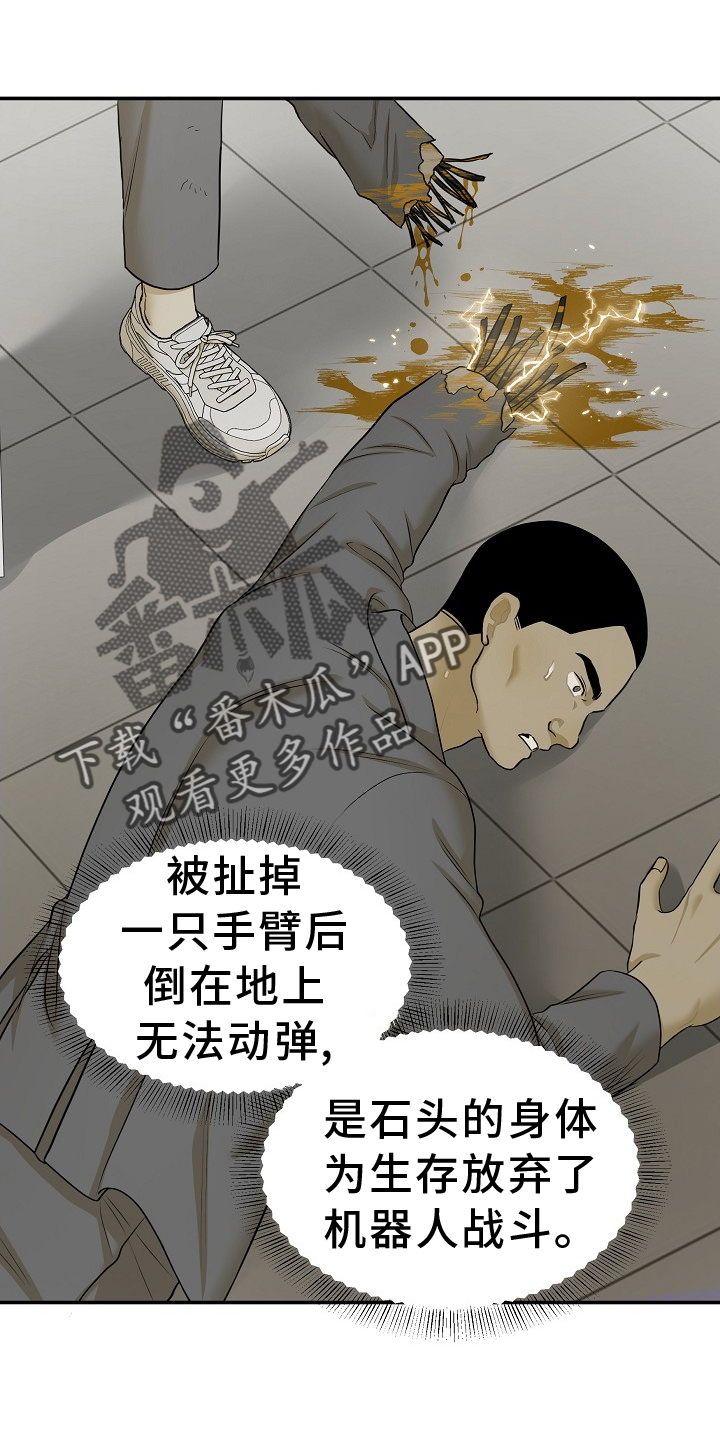第33章：修理13