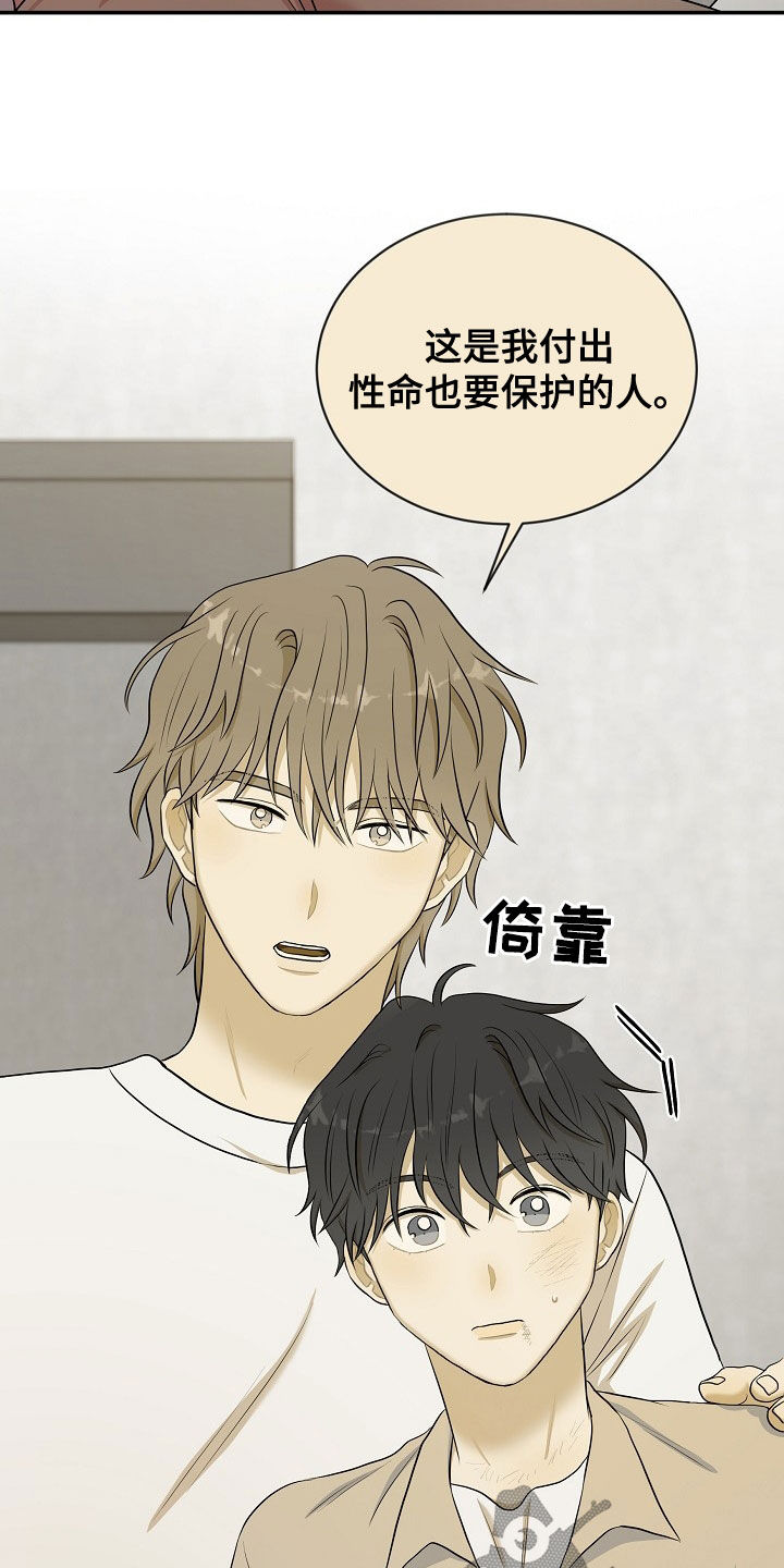 第22章：不会说谎23