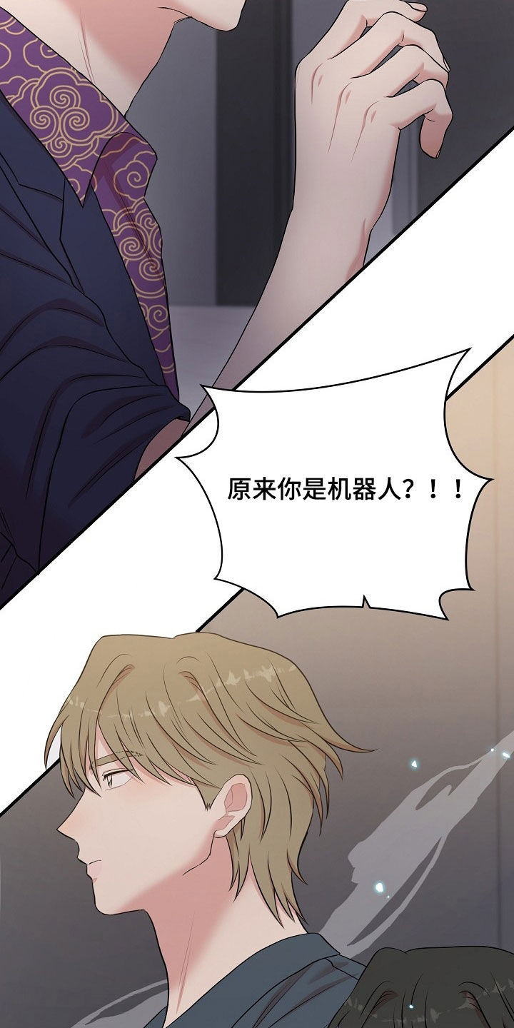 第26章：挨打8