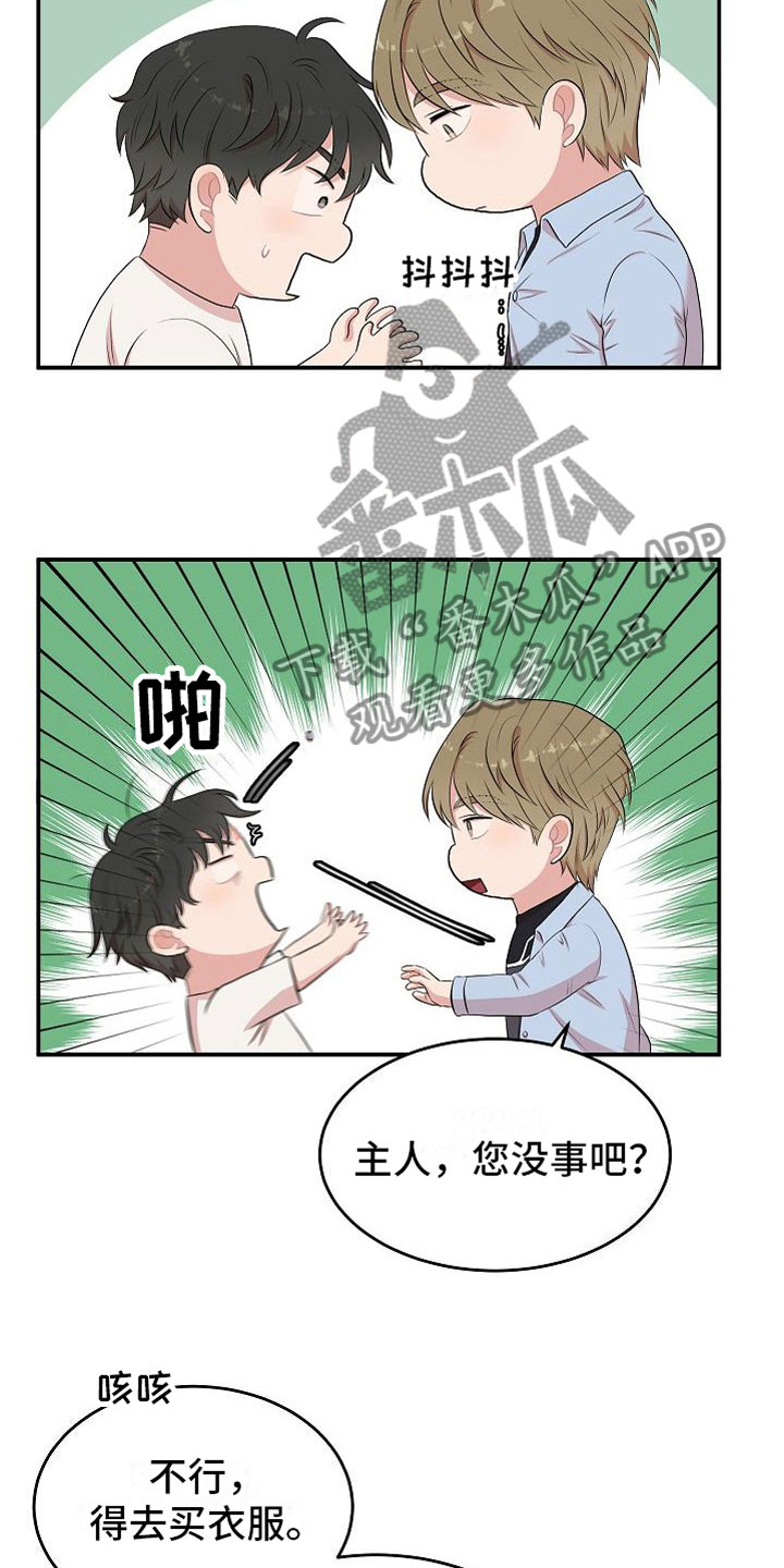 第7章：罪恶的身材14