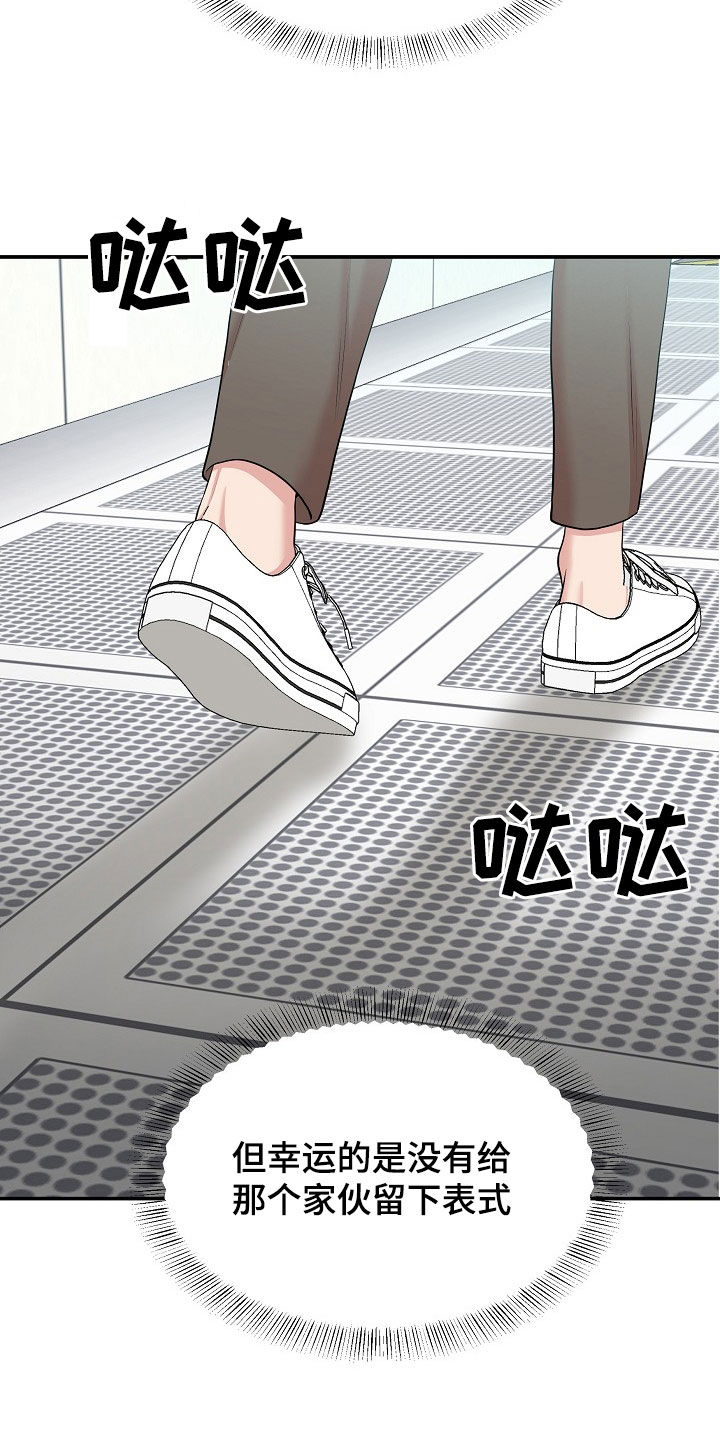 第16章：打听19