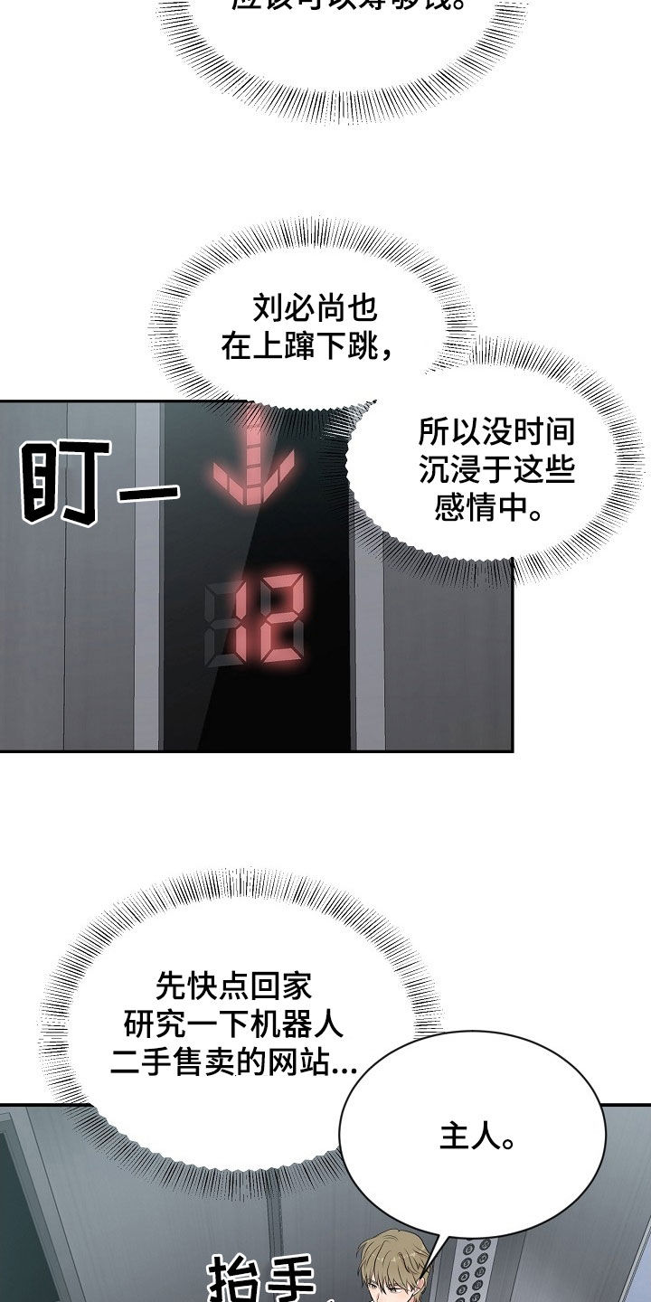 第18章：找上门27