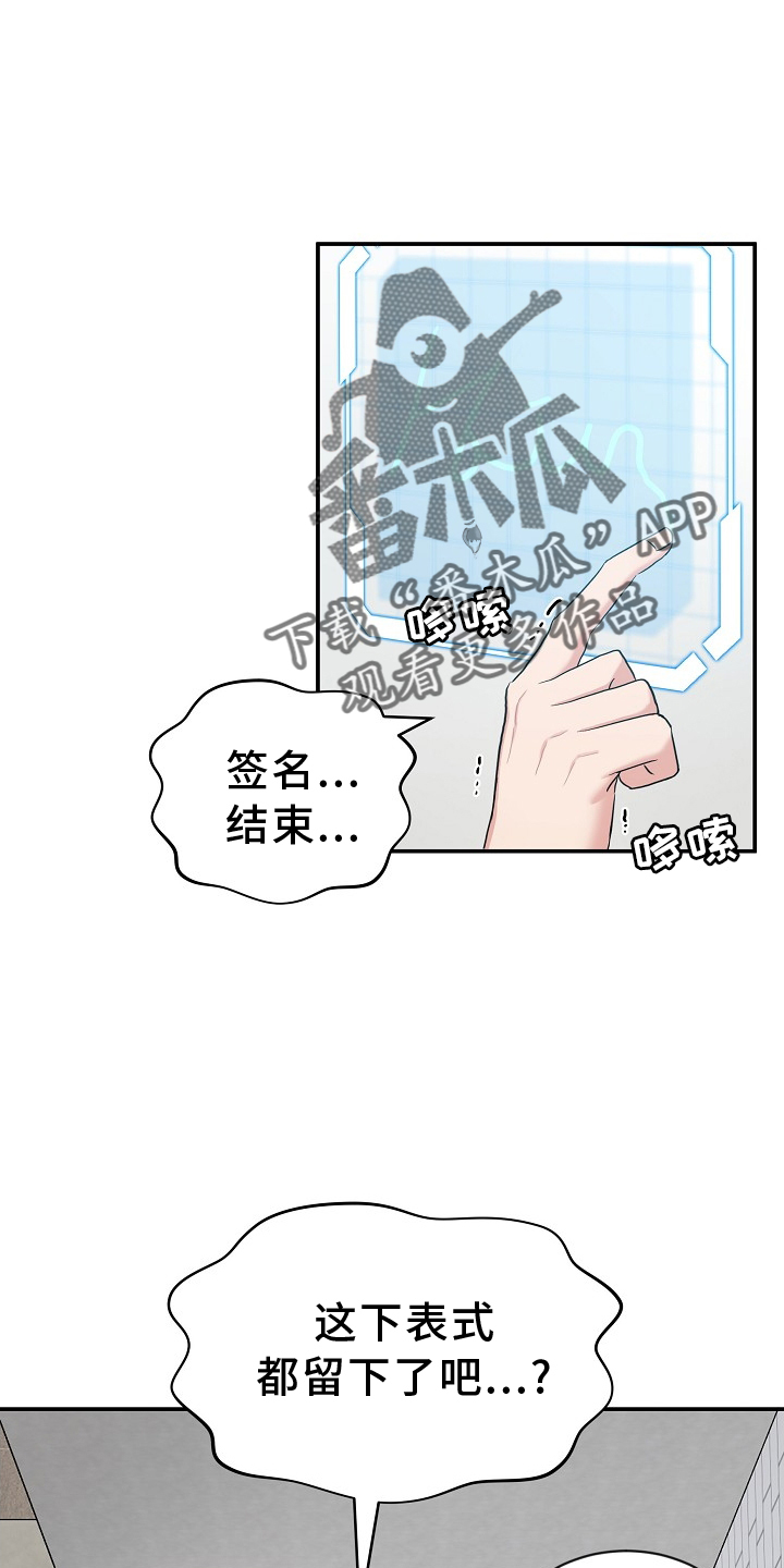 第32章：我的主人9