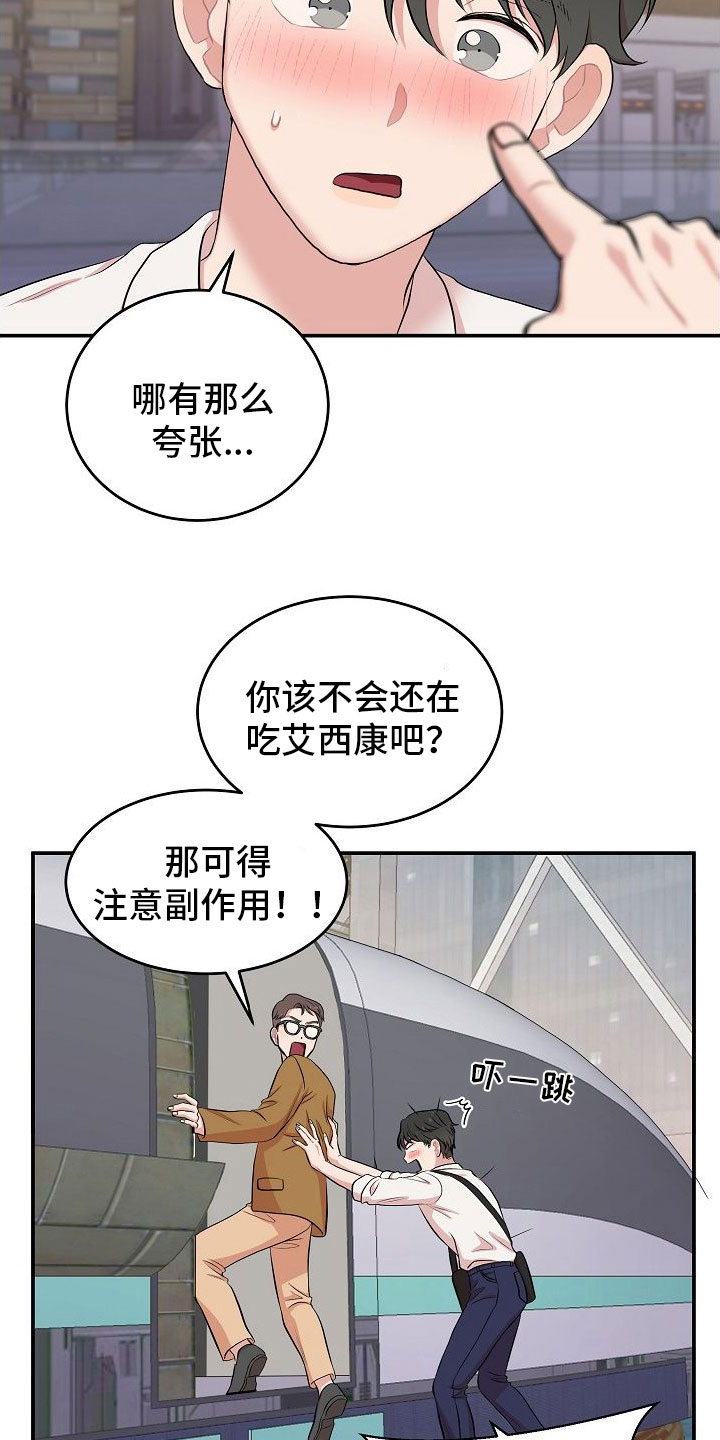 第1章：疲惫的生活19