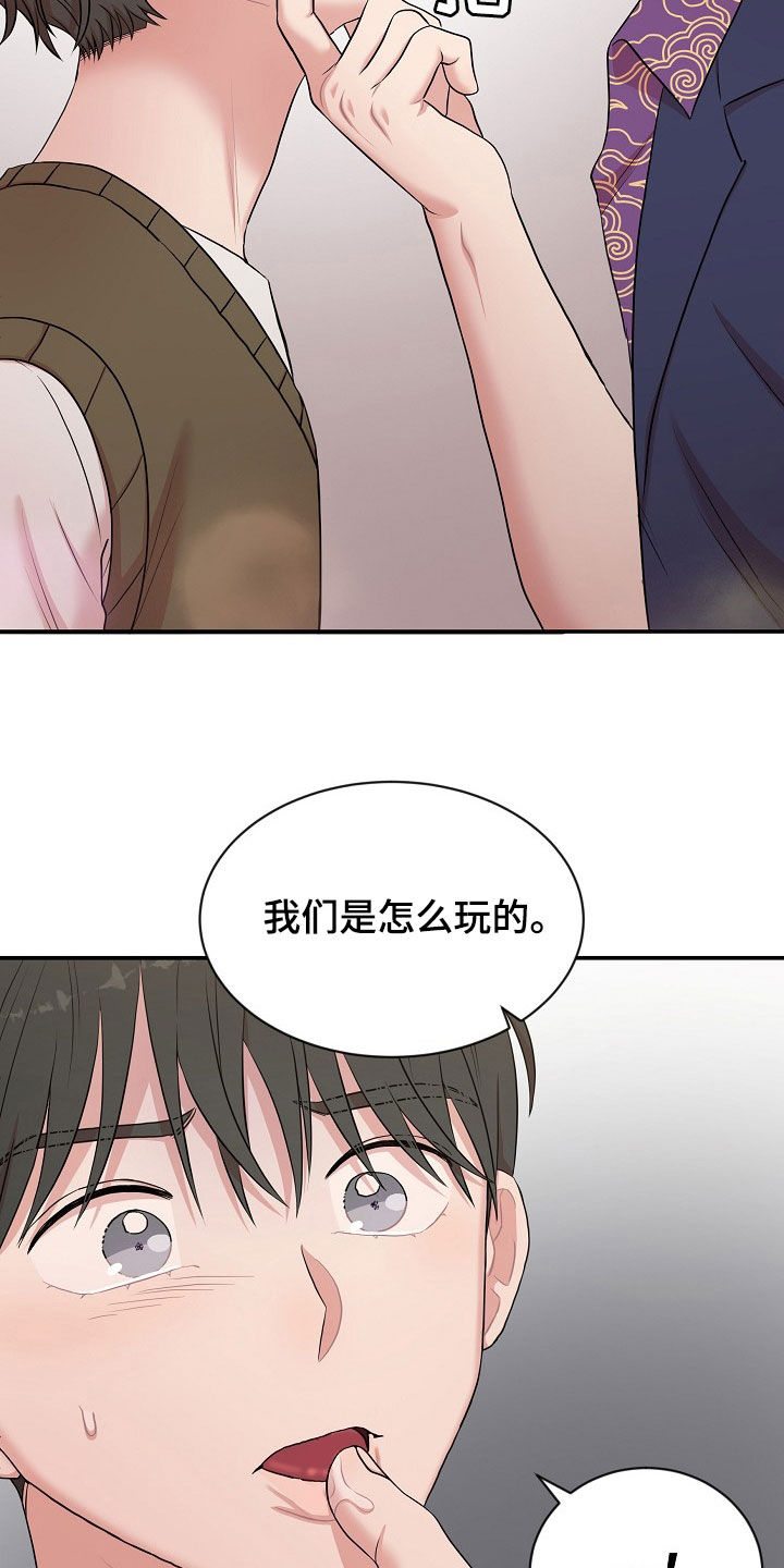 第24章：寻仇28