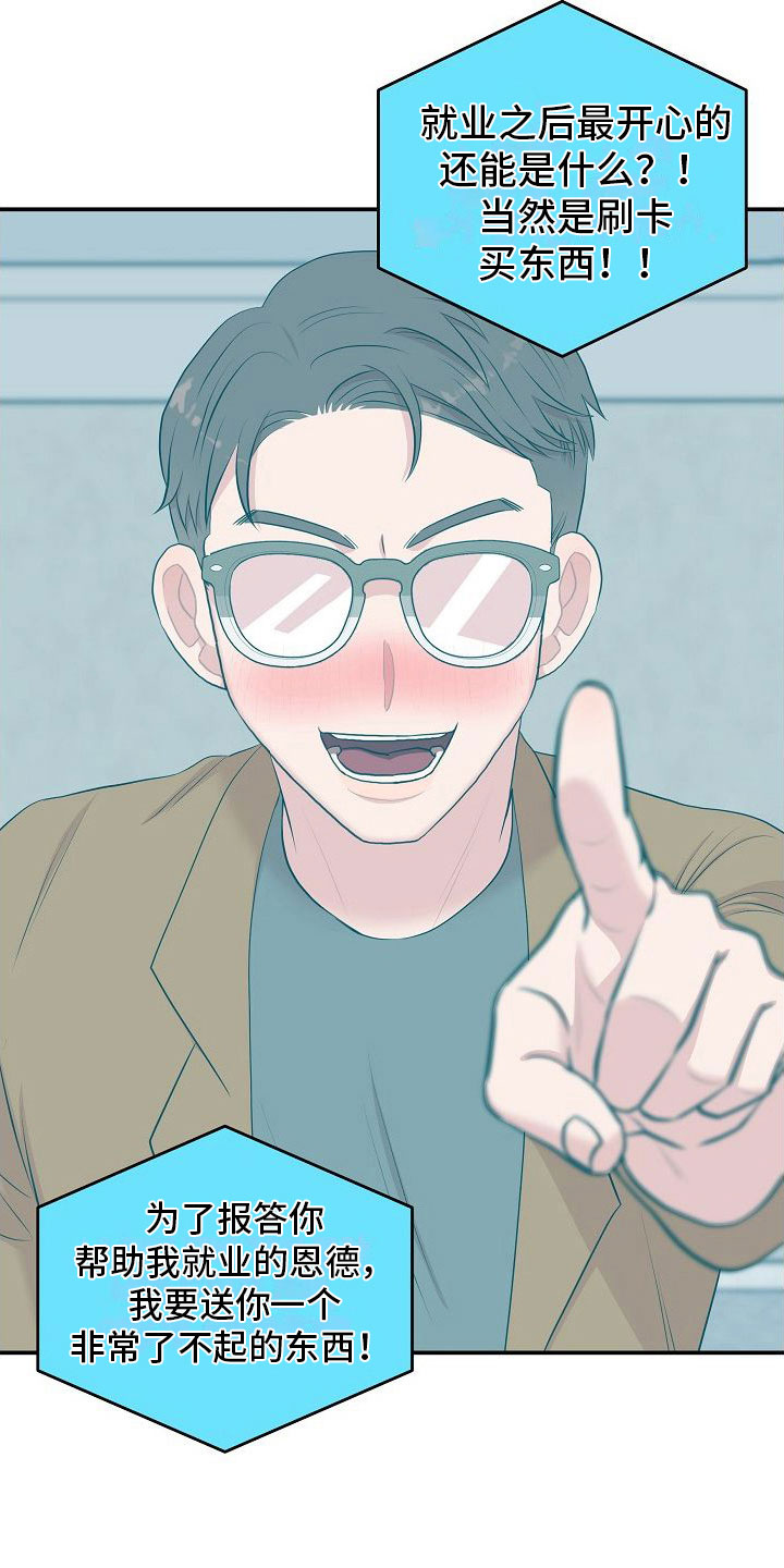 第2章：机器人12
