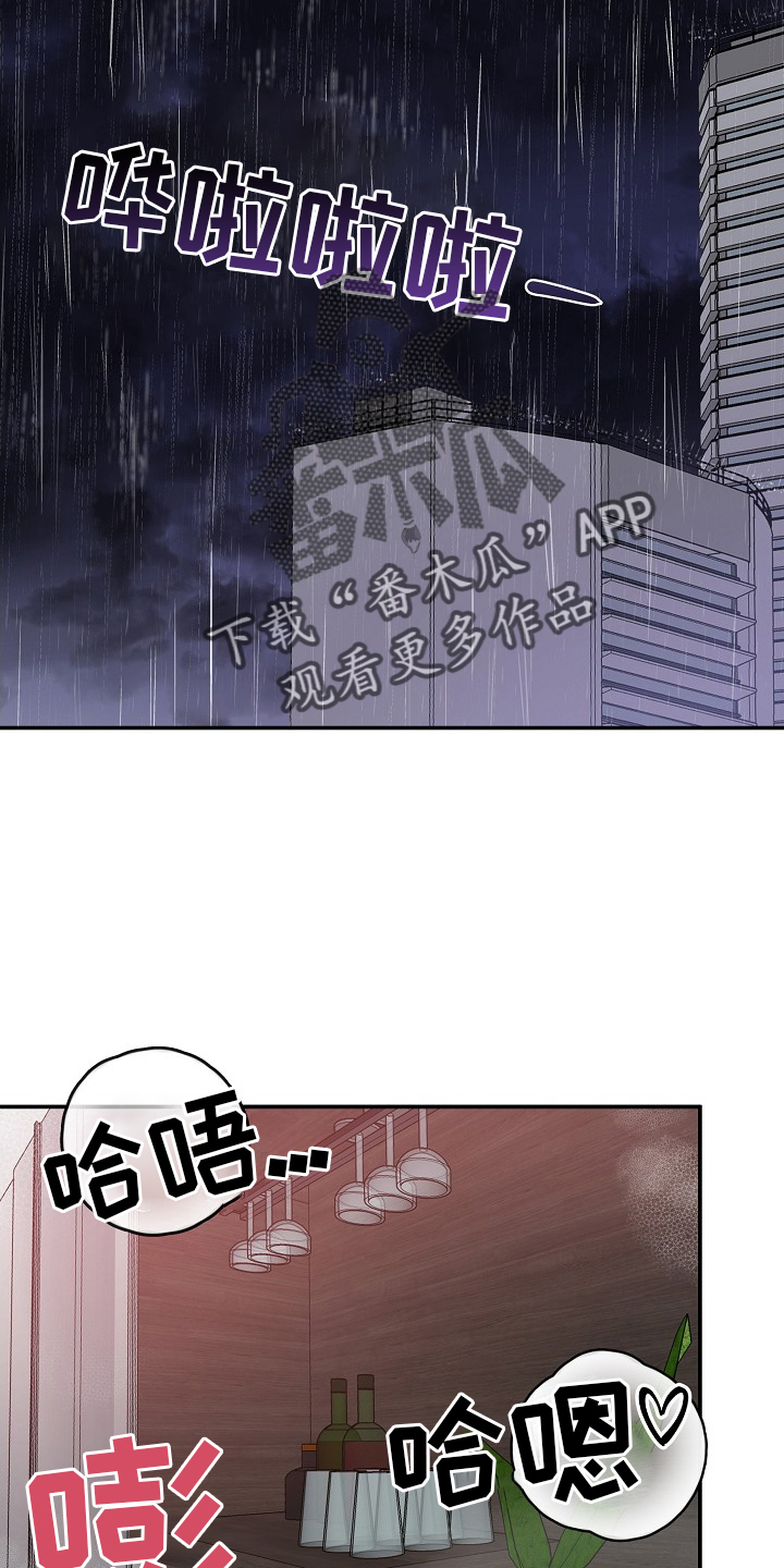 第33章：修理21