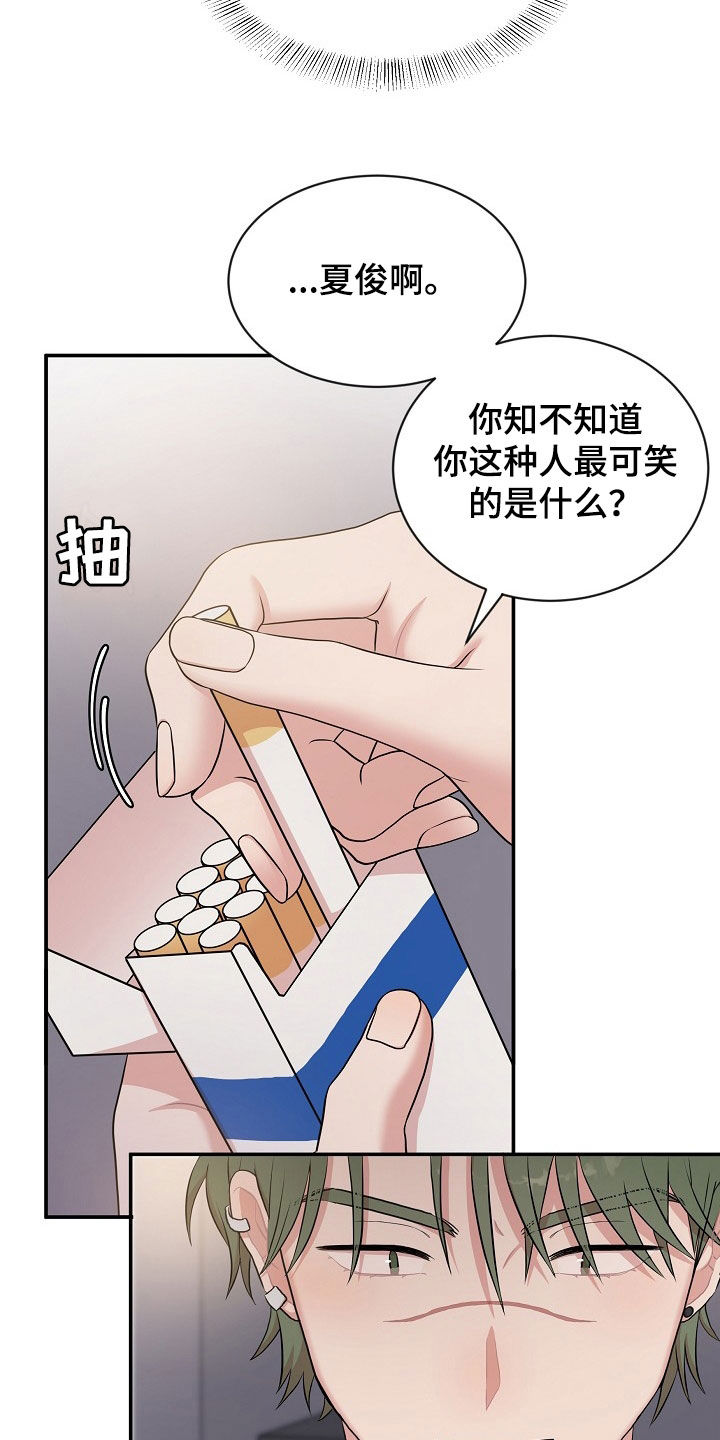 第25章：实力13