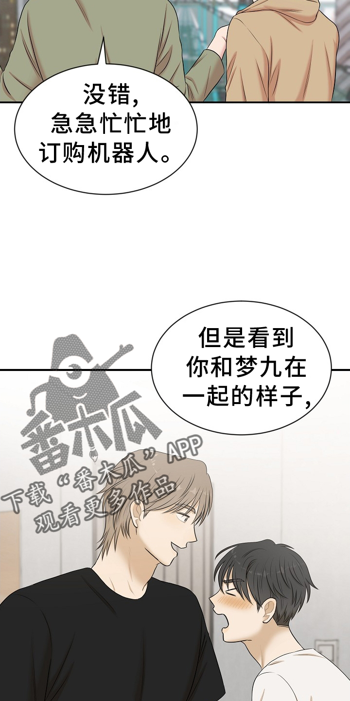 第39章：礼物11