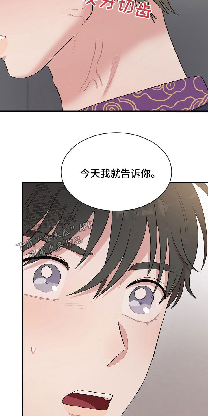 第25章：实力16