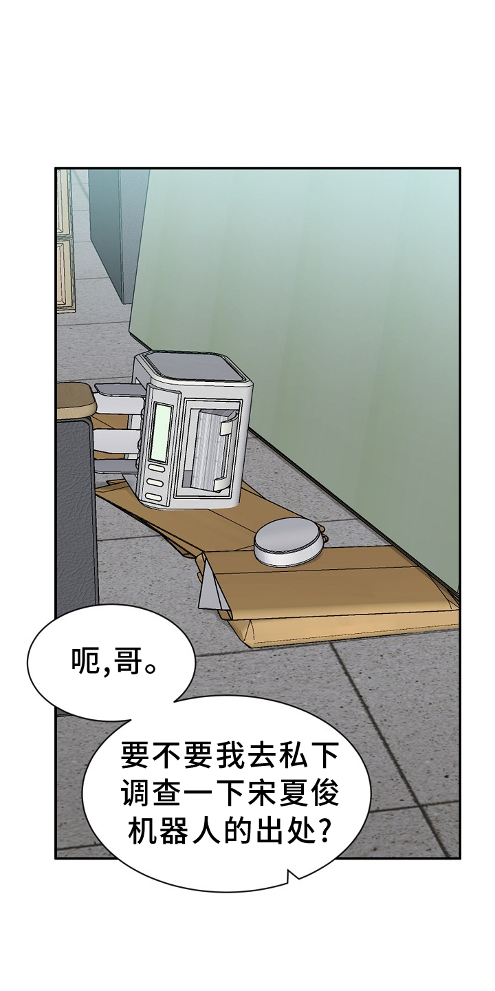 第33章：修理16