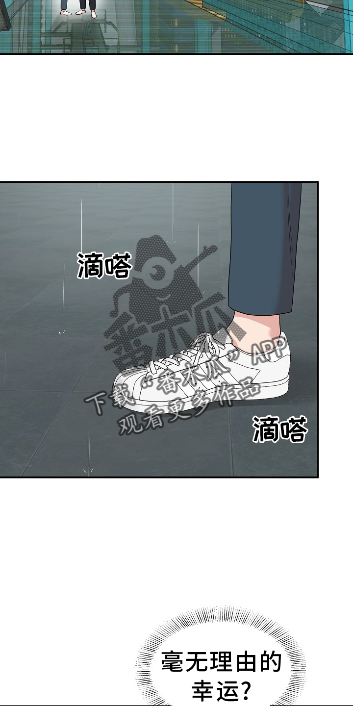 第39章：礼物19