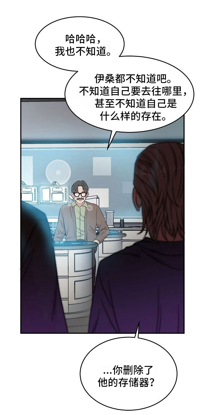第2章：机器人18