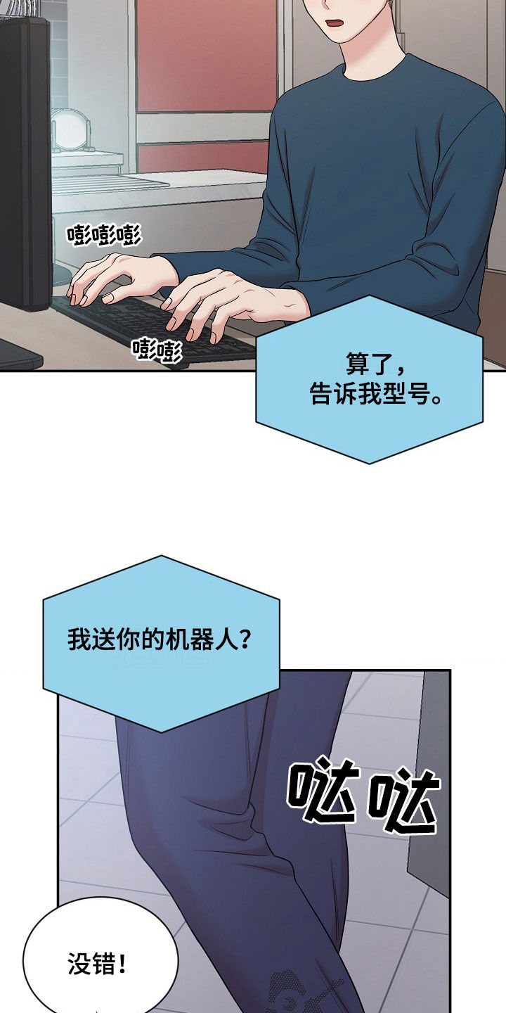 第24章：寻仇13
