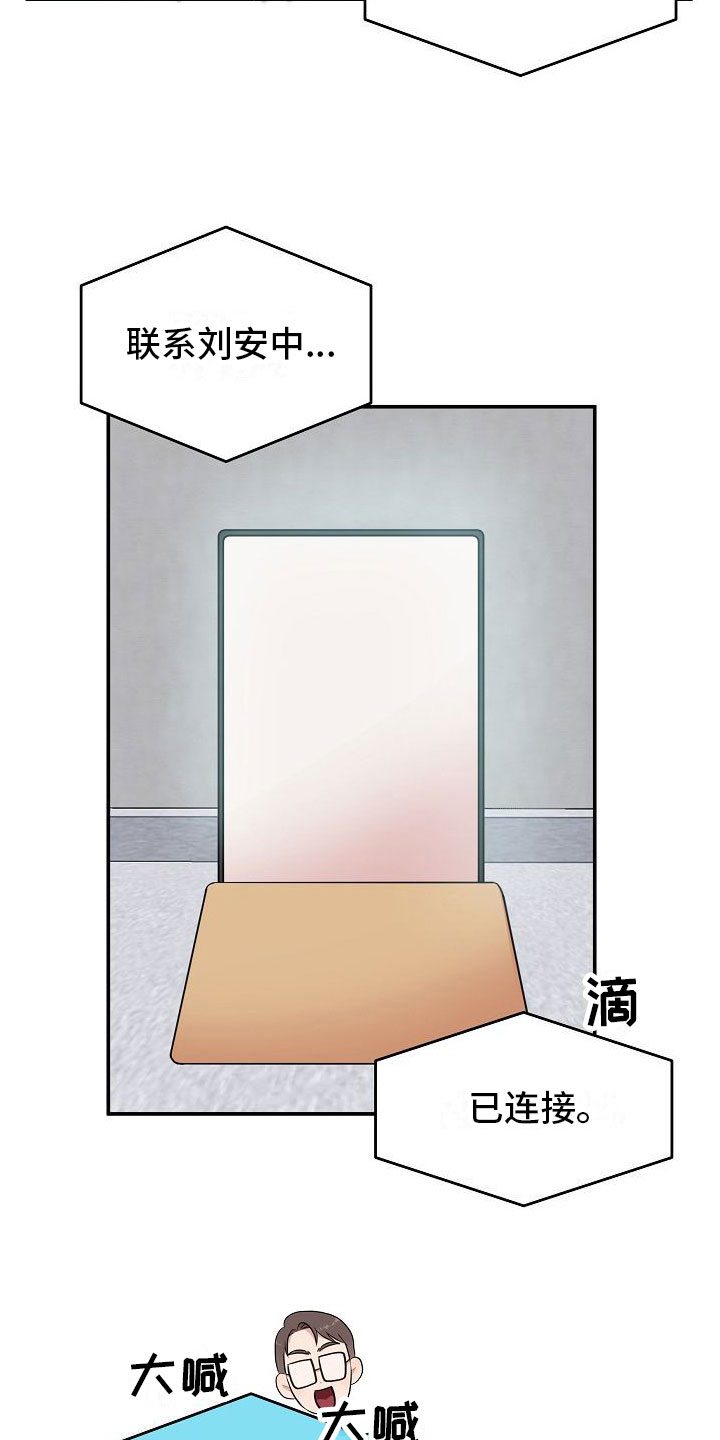 第6章： 醒来后12