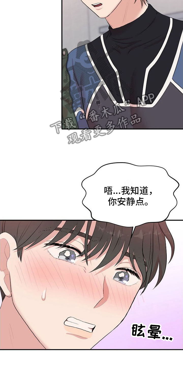 第4章：解决高热16