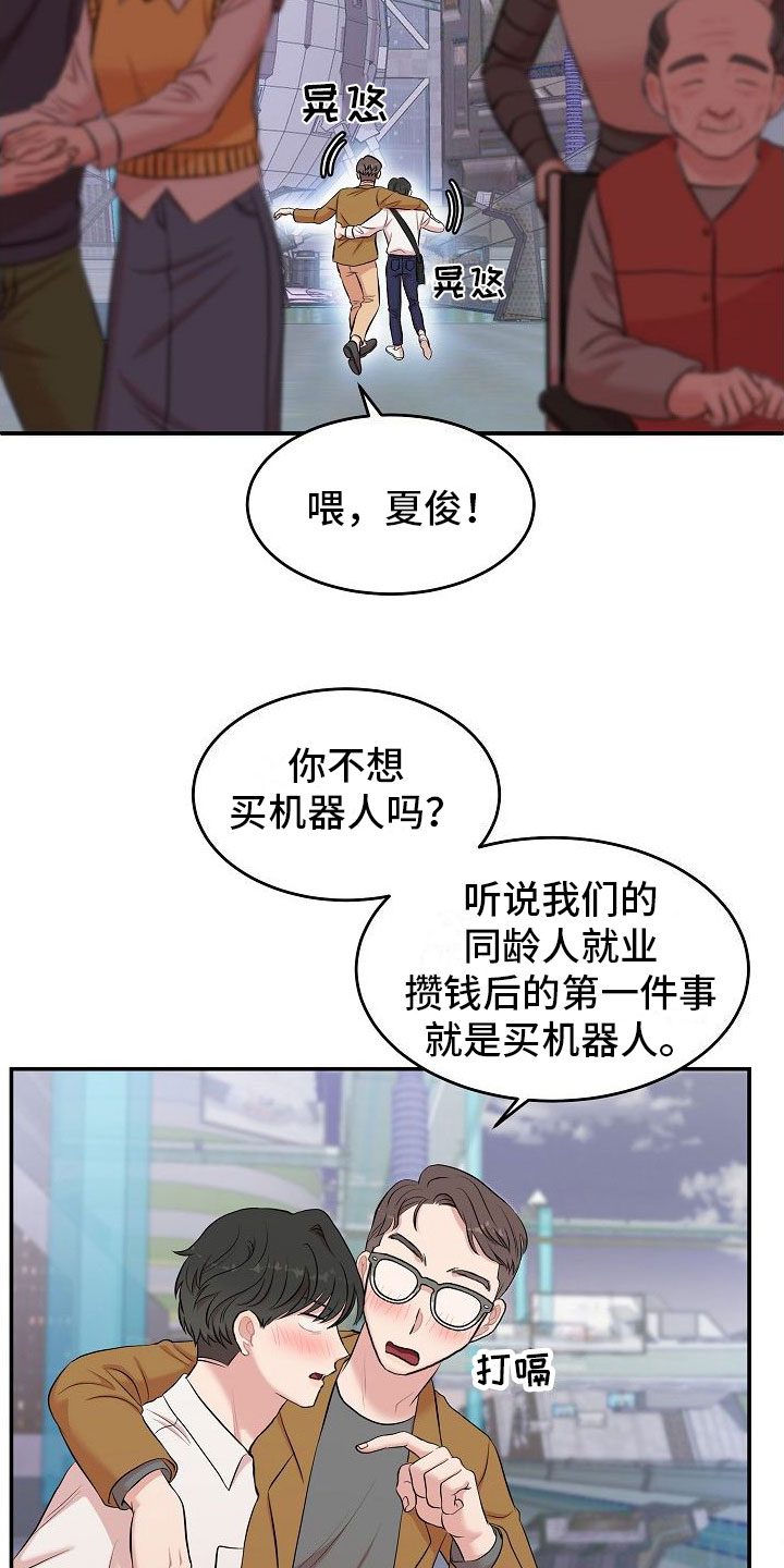 第1章：疲惫的生活14