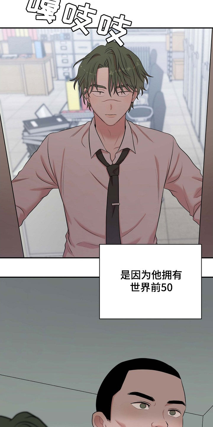 第20章：恋人28