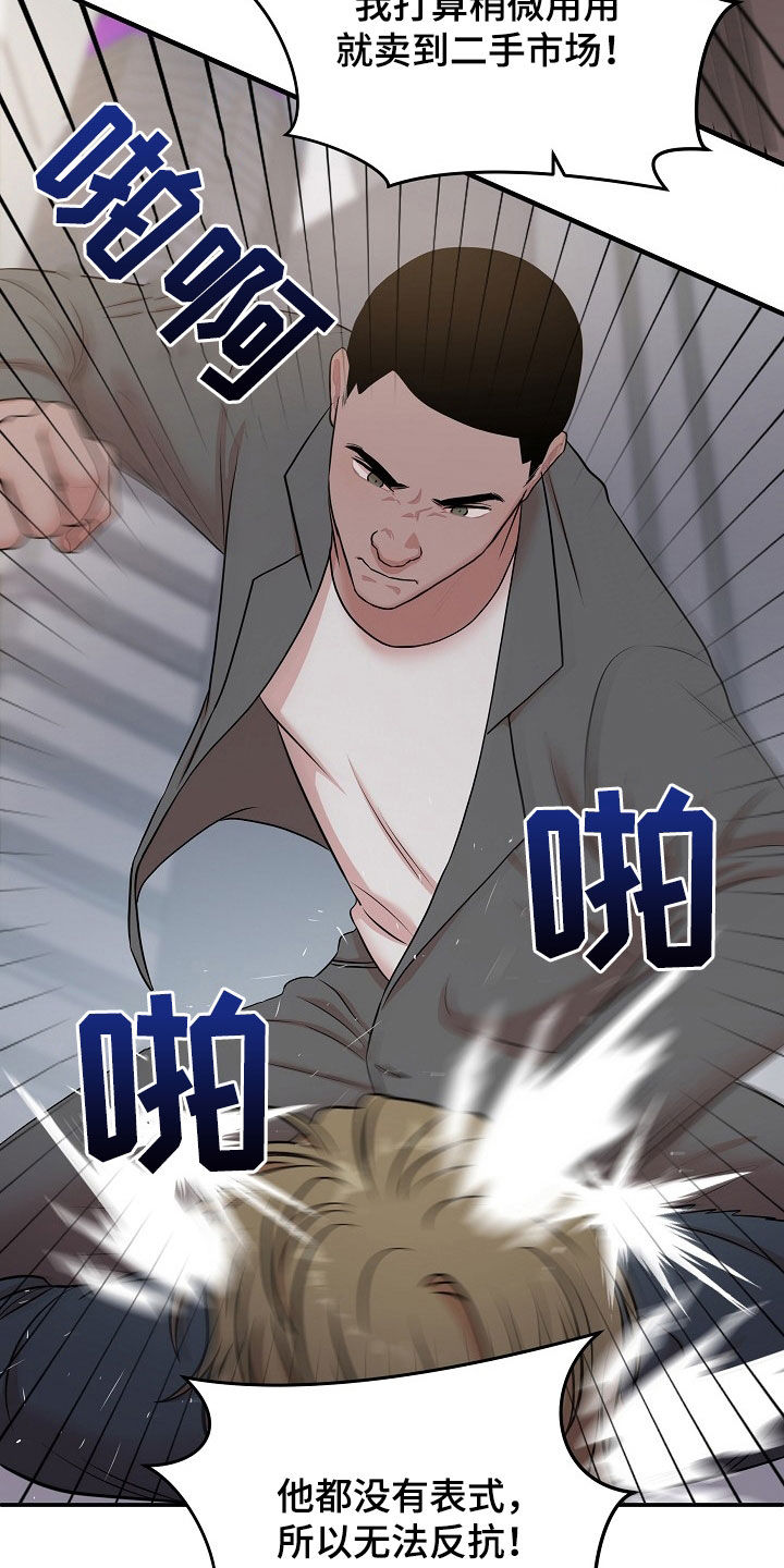 第26章：挨打29