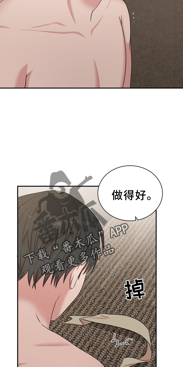 第33章：修理25