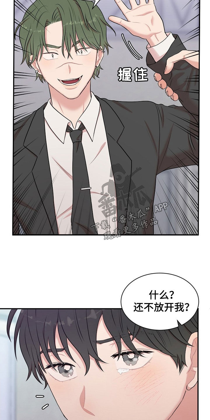 第20章：恋人4
