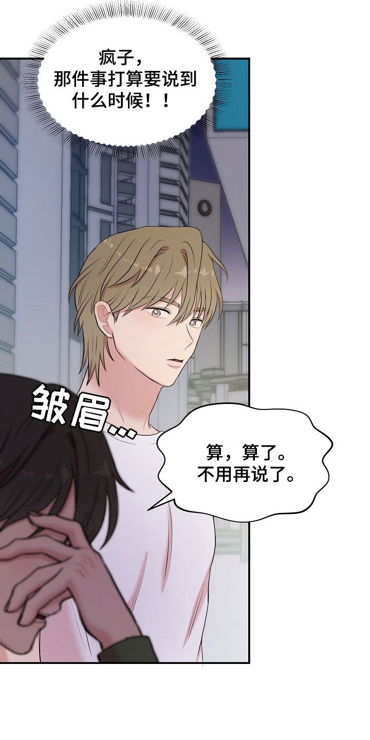 第18章：找上门18