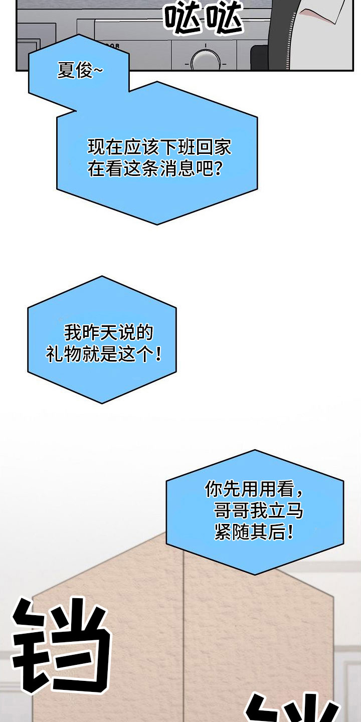 第3章：秘密14