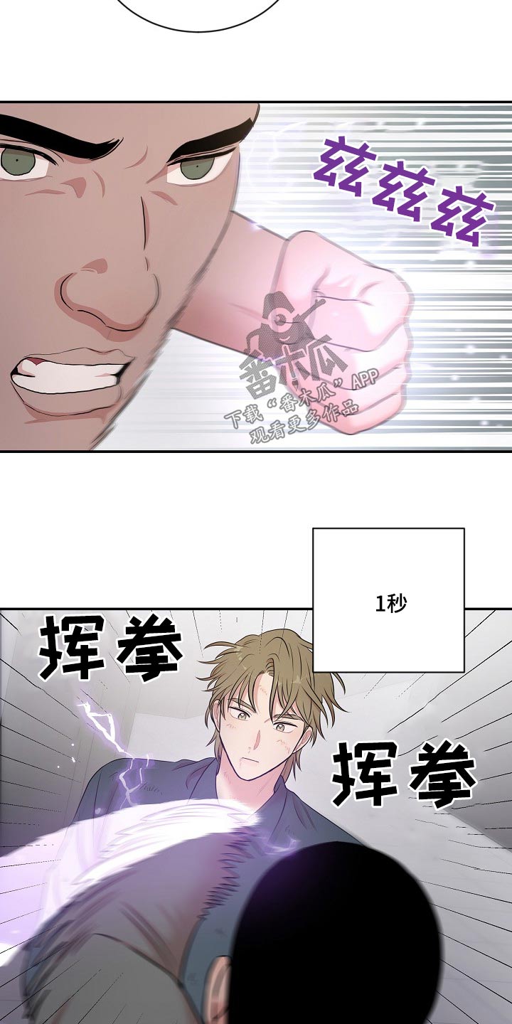 第28章：你没事吧10