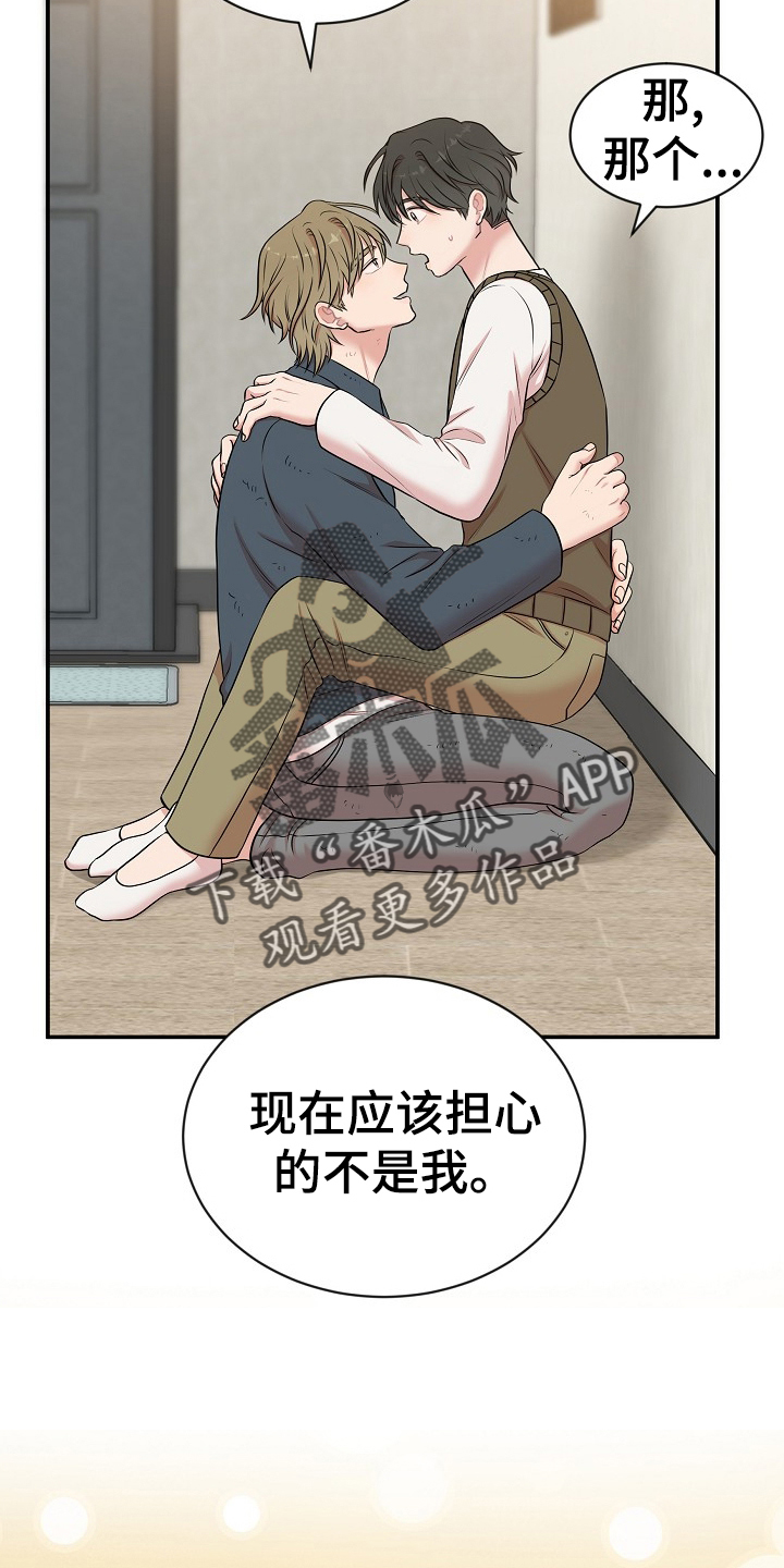 第30章：明白5