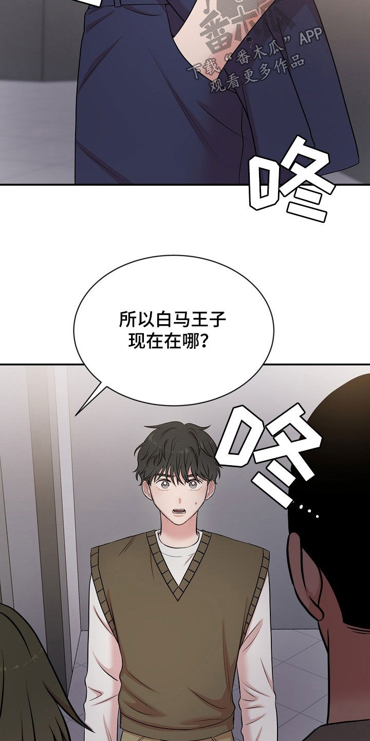 第24章：寻仇19