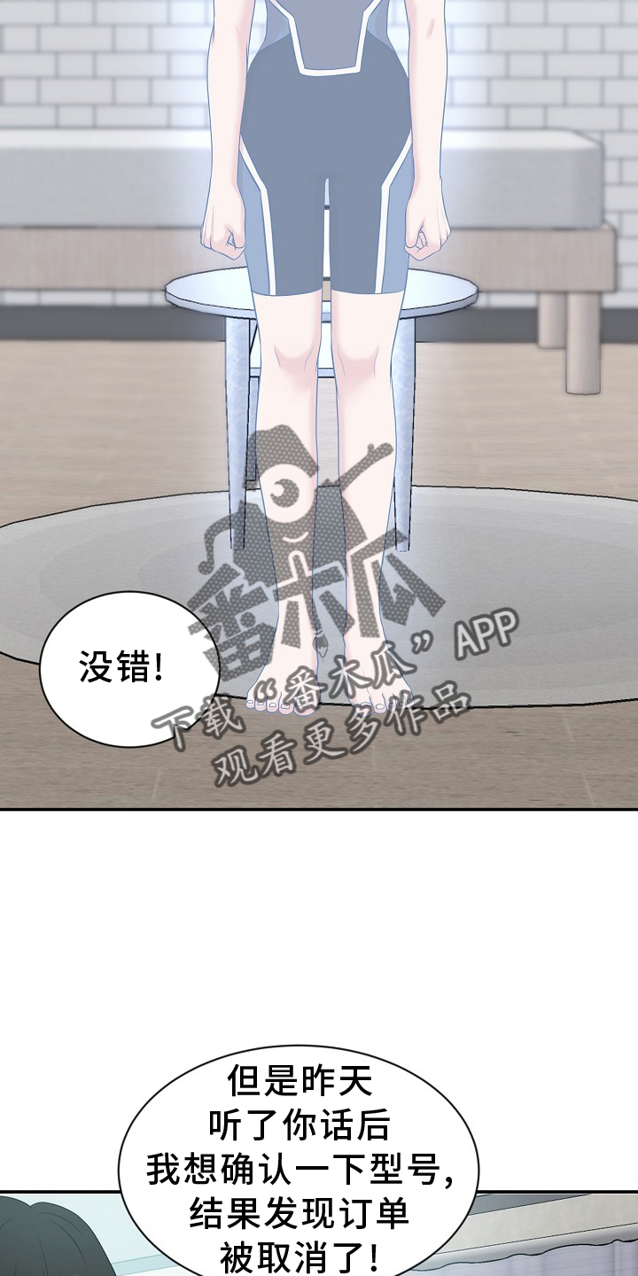 第36章：真相15