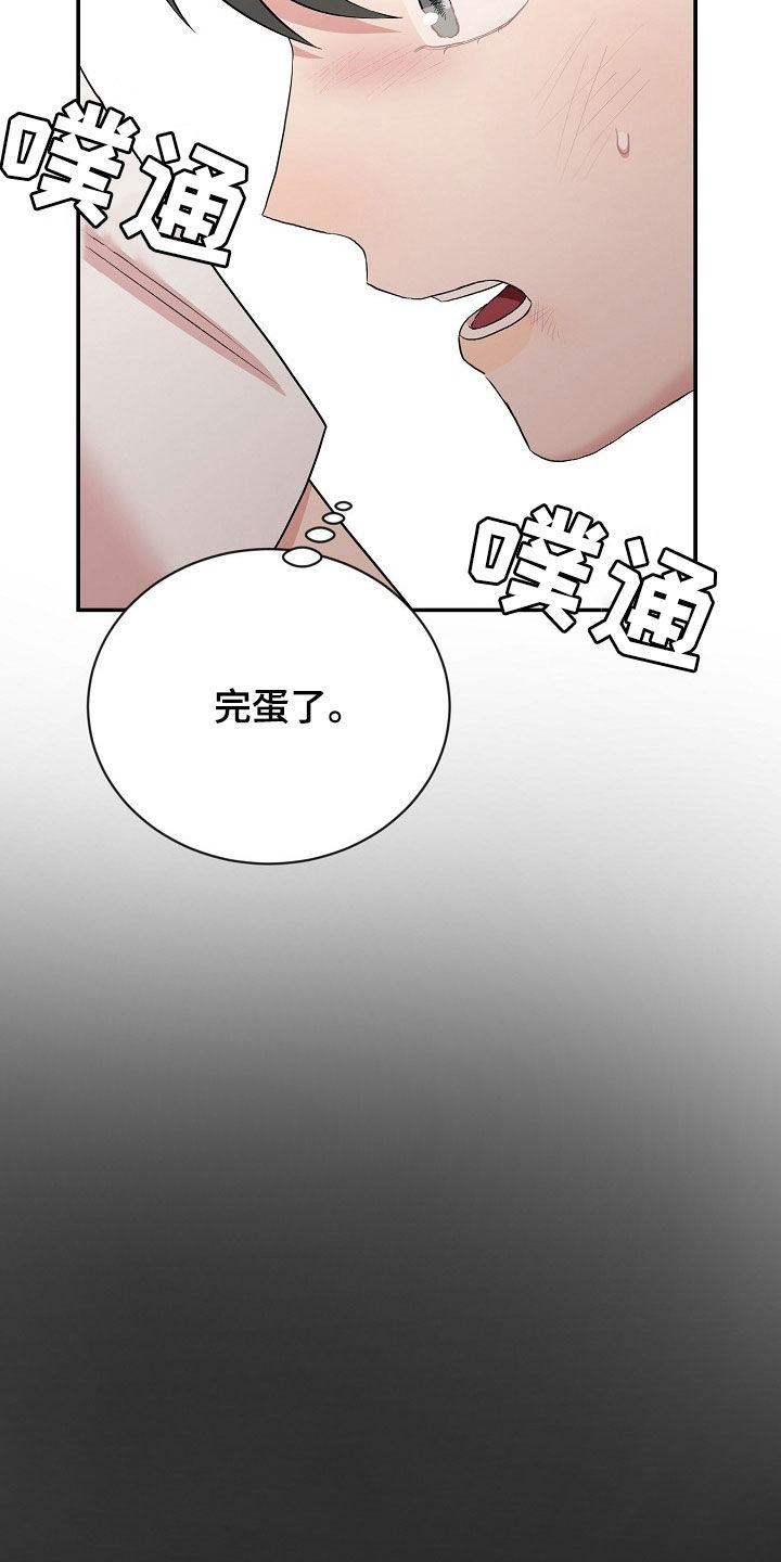 第20章：恋人25
